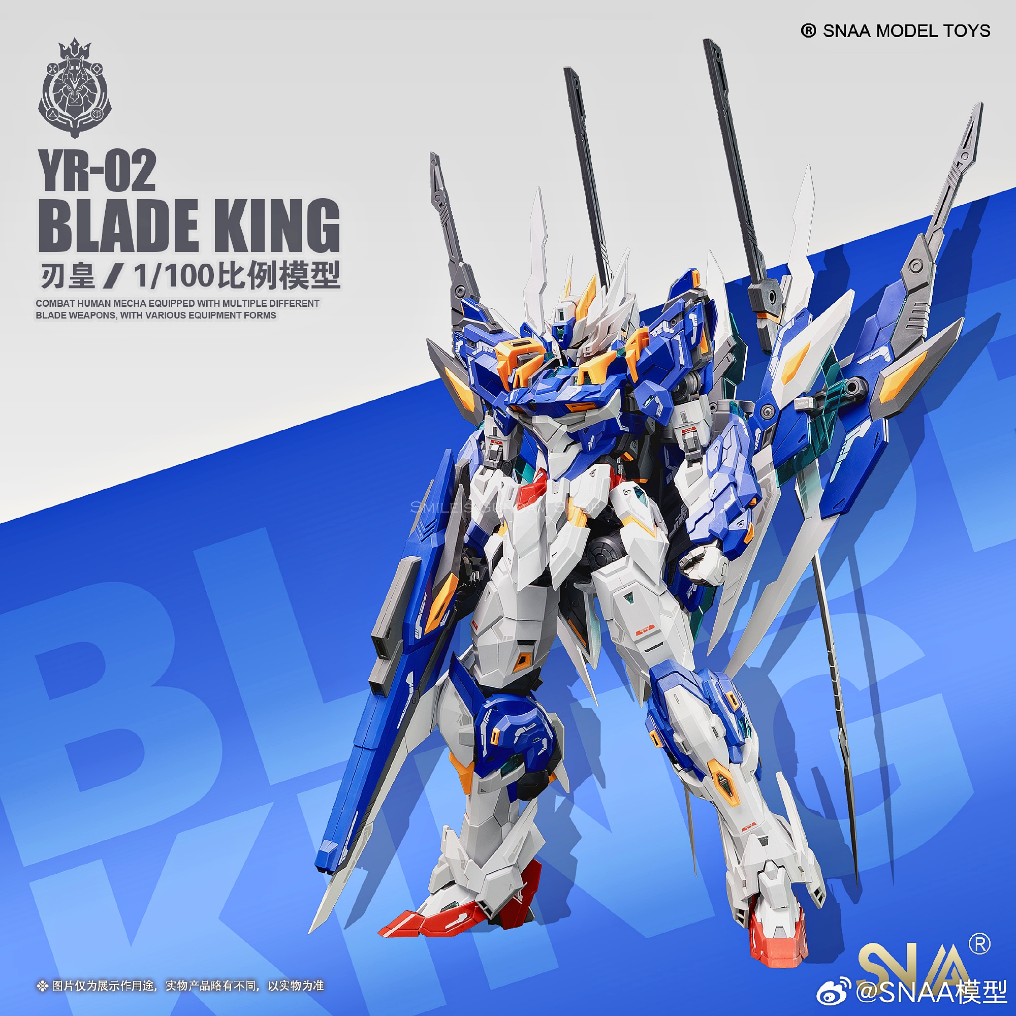 MG 1/100 Blade King[SNAA]