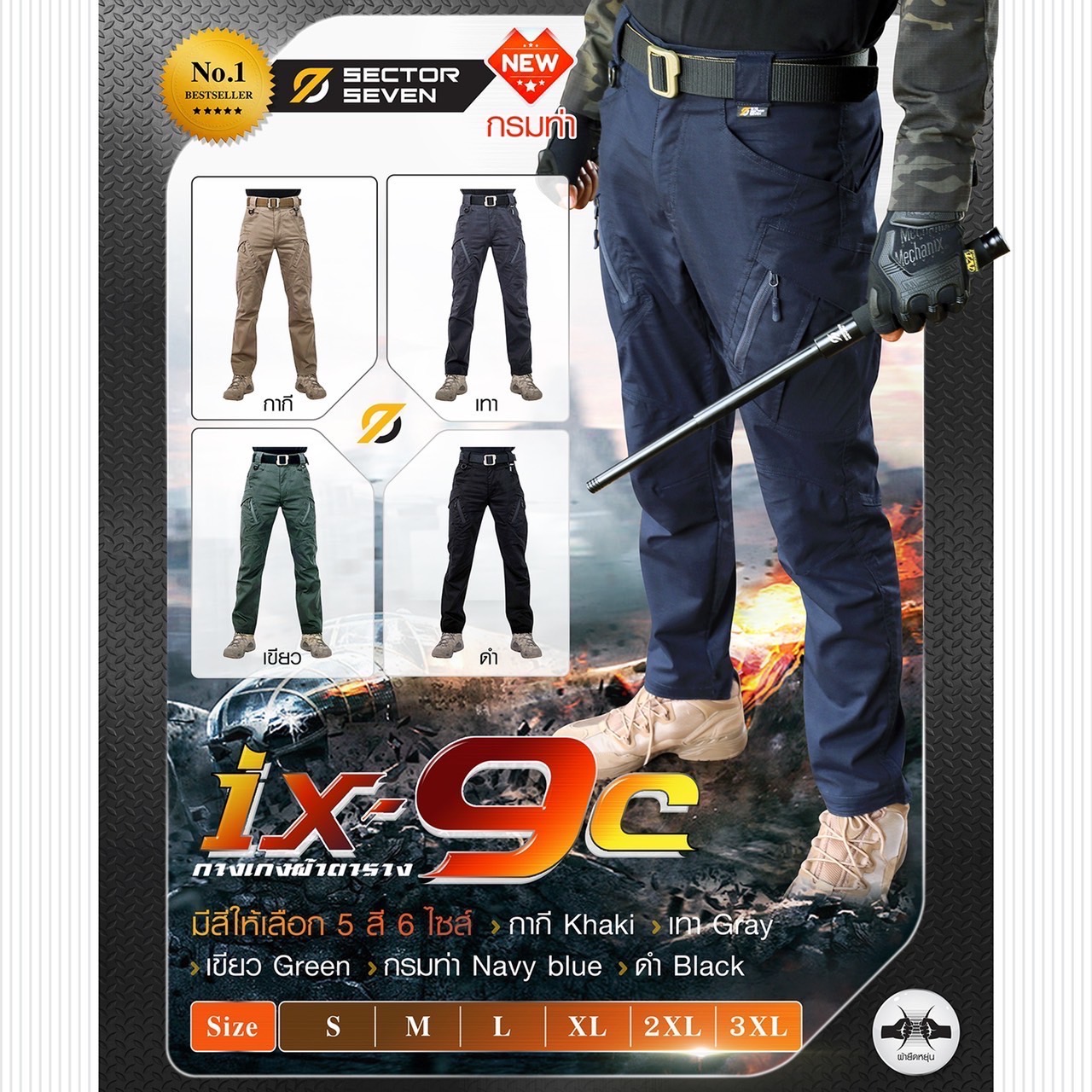(clapping hands)สินค้าเข้ามาแล้วค่ะ (fire)กางเกง Sector Seven รุ่น IX9C ผลิตจาก ผ้า COTTON 55 % ผ้า Polyester 43% ผ้า Spandex 2 % คุณสมบัติ - ผ้าRipstop เคลือบสาร Teflonกันละอองน้ำ - ซักแล้วไม่หดไม่ยืด เนื้อผ้าคงรูป - ผ้าผสม Spandex ยืดหยุ่นดีใส่สบาย - เน