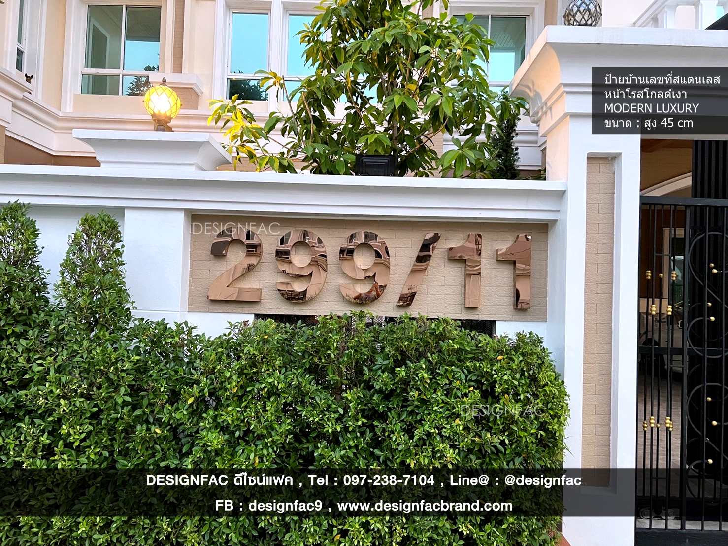 ป้ายเลขที่บ้านสีทองเงา ป้ายบ้านเลขที่มงคล สไตล์โมเดิร์น มินิมอล หรูหรา