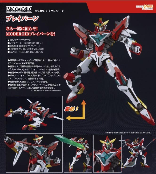 เปิดจอง : Moderoid Bravern