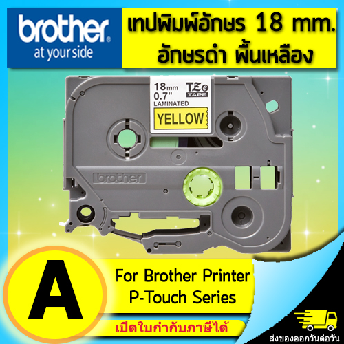 เทปพิมพ์อักษร TZE-641 ขนาด 18 มม. อักษรสีดำพื้นเหลือง แบบเคลือบพลาสติก Brother