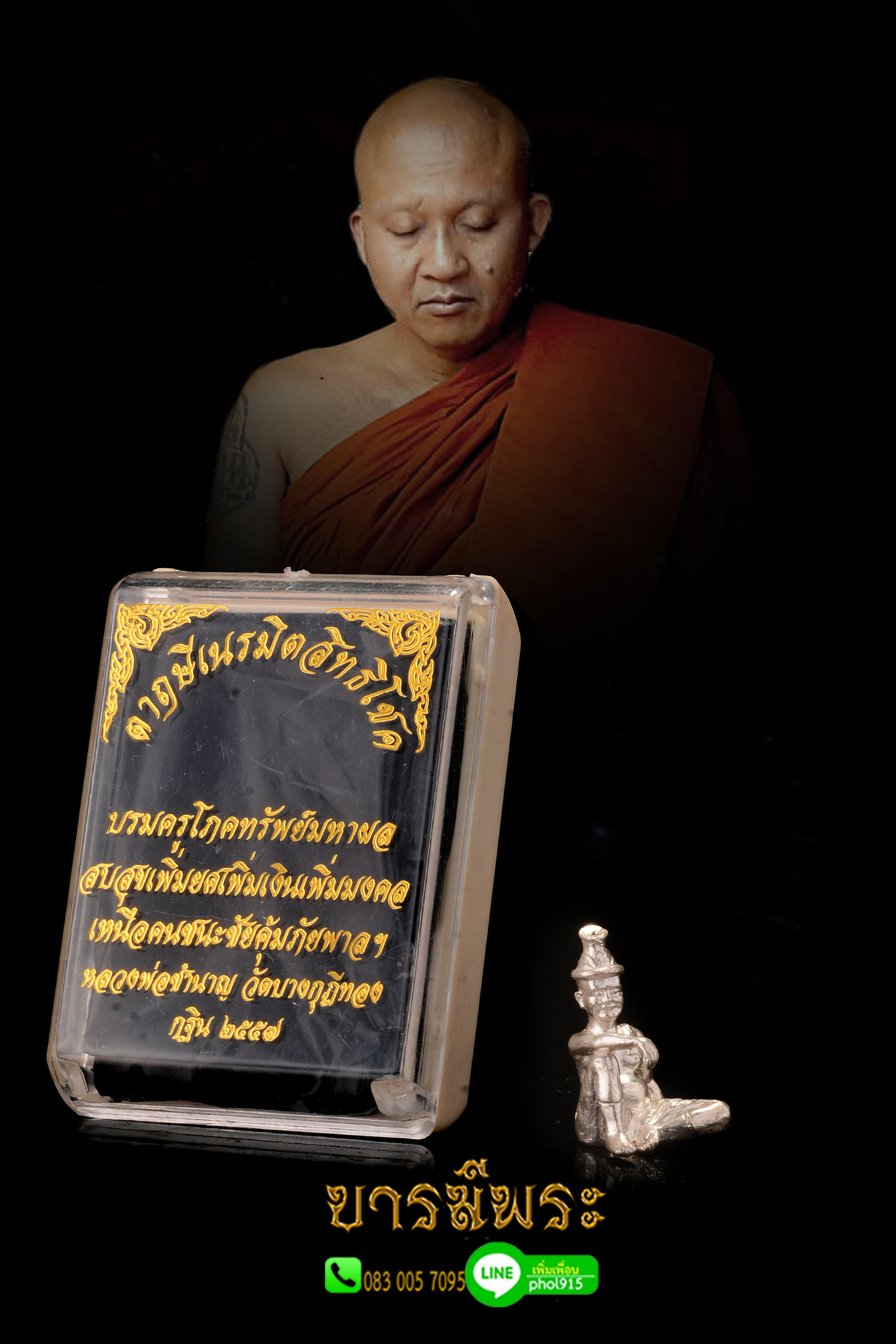 ปู่ฤษีเนรมิตสิทธิโชคขนาดห้อยคอ หลวงพ่อชำนาญ วัดบางกุฎีทอง จ.ปทุมธานี งานกฐิน วันที่ 2 พฤศจิกายน 2557 เนื้อเงิน อุดดิน 7 ป่าช้า ตอกโค๊ตและหมายเลข จำนวนสร้าง 542 องค์ สภาพสะสม กล่องเดิม ตรงตามรูป