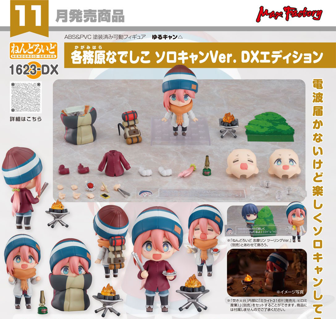 เปิดจอง : Nendoroid Nadeshiko Kagamihara: Solo Camp Ver. DX Edition