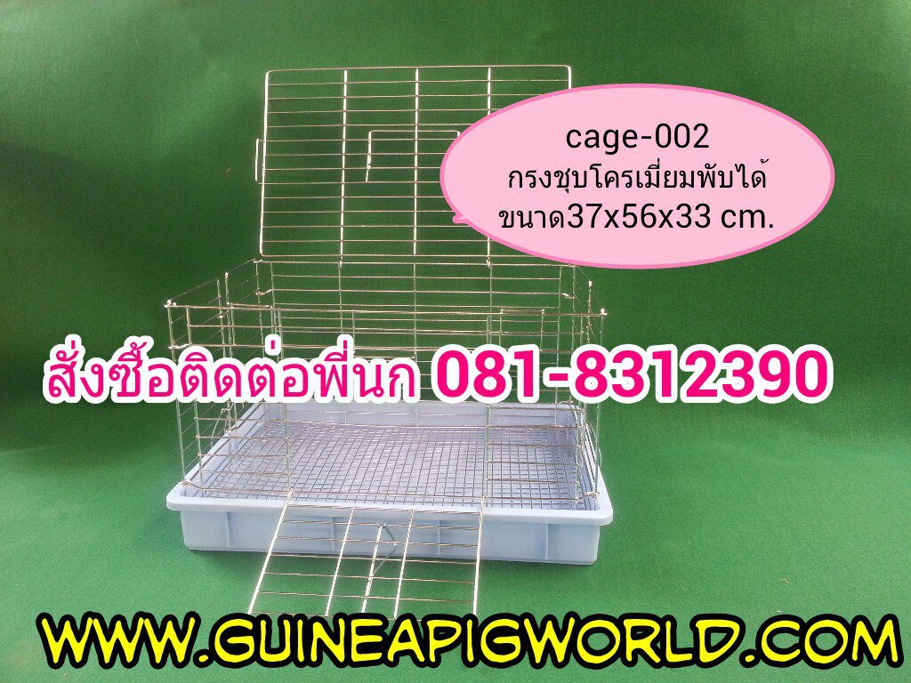 กรง Cage-002