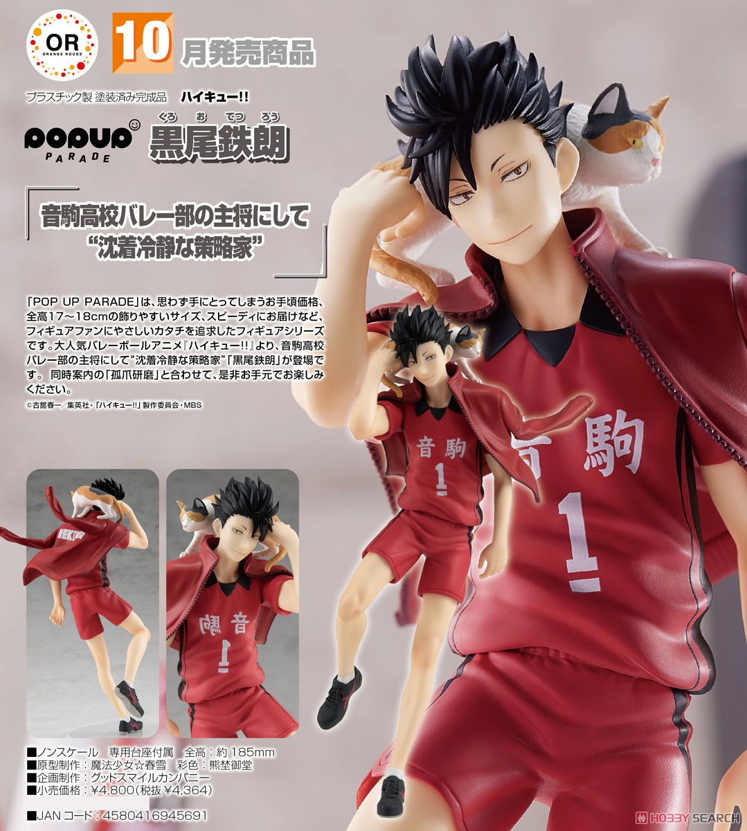 เปิดจอง : Pop Up Parade Tetsuro Kuroo