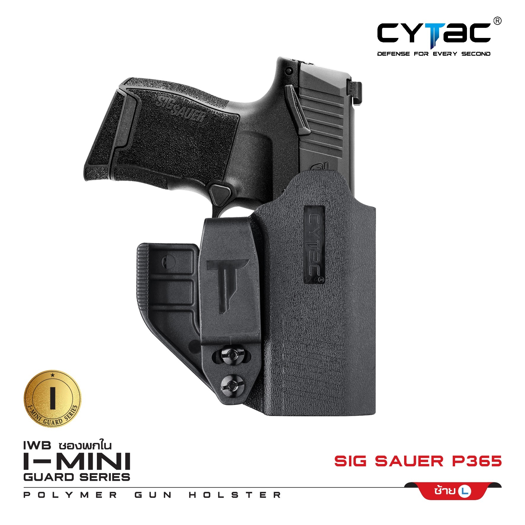 New. ซองพกใน Polymer รุ่น Sig Sauer P365 ( Cytac IWB Claw Holster ) 🌀ซองผลิตจาก Polymer ชนิดพิเศษ แข็งแรงทนทาน 🌀ตัวยึดเป็นคลิปเหน็บเข็มขัด ( ถอดเปลี่ยนซ้าย-ขวา ได้ ) 🌀สามารถปรับองศาการใช้งานได้ 15 องศา 🌀ออกแบบให้แนบกระชับกั