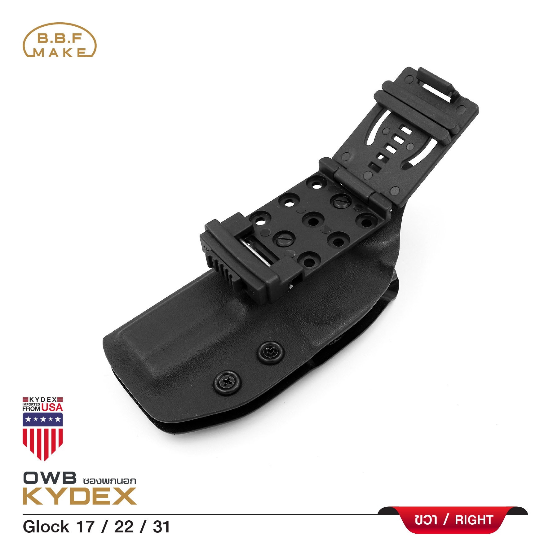 New.BBF Make holster_ซองพกนอก KYDEX Glock 17