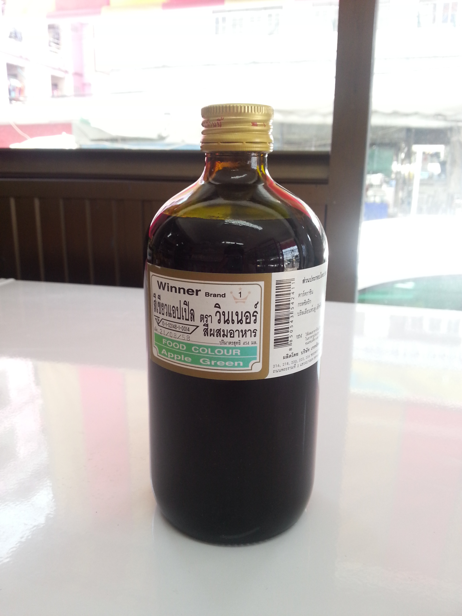 สีเขียวแอปเปิล 454ml. ตรา วินเนอร์