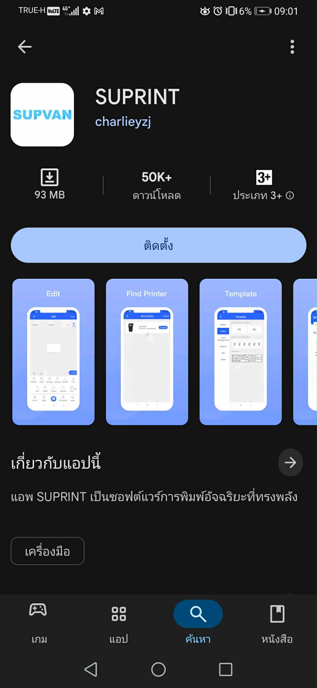 Supvan Label Printer G15M Pro เครื่องพิมพ์ฉลาก Tag 203dpi