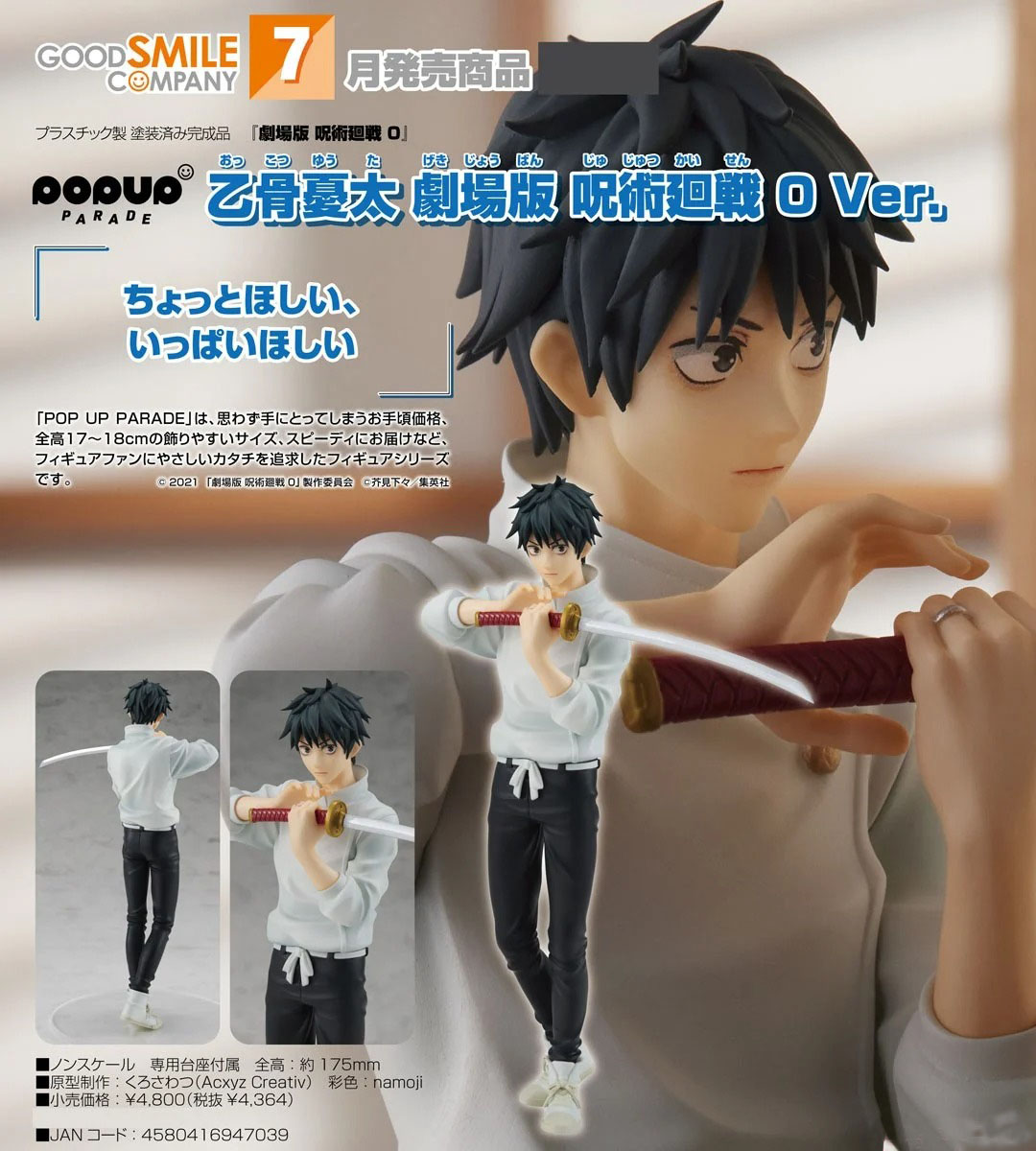 เปิดจอง : Pop Up Parade Yuta Okkotsu