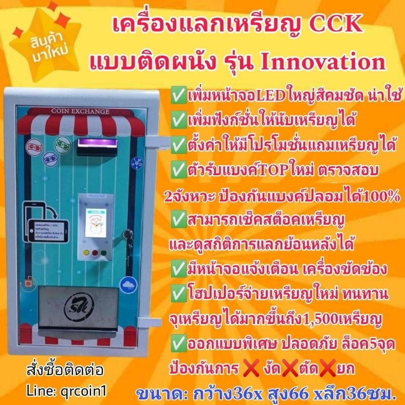 🇹🇭🌟เซตแพคคู่สุดคุ้มครบชุด🌟เครื่องแลกเหรียญ10มีหน้าจอ+เครื่องจำหน่ายสินค้า4แถว🎖️⭐⭐⭐⭐⭐ ✅พร้อมเริ่มธุรกิจหารายได้ทันที