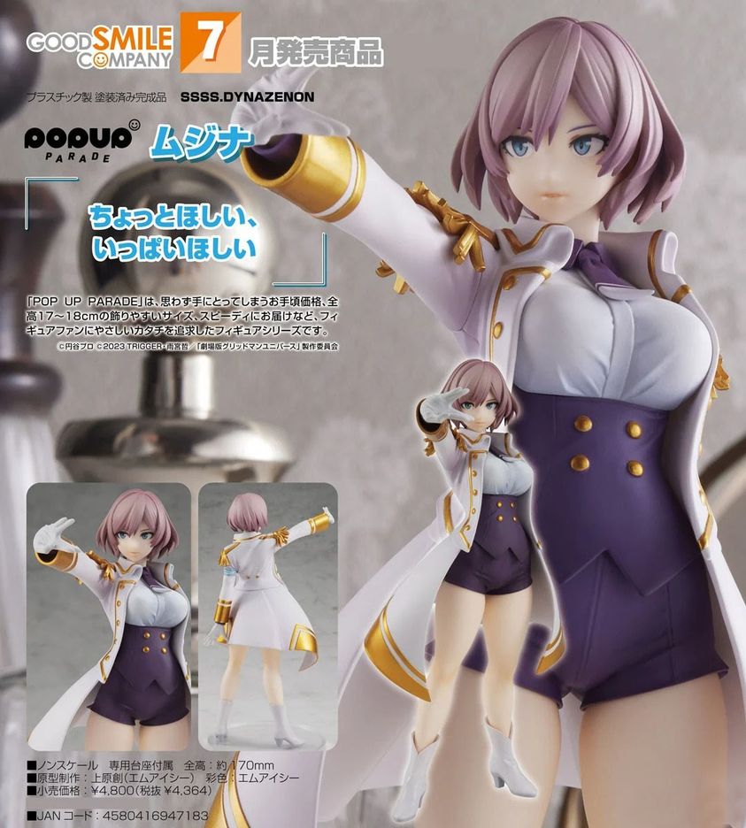 เปิดจอง : Pop Up Parade Mujina (Re-run)