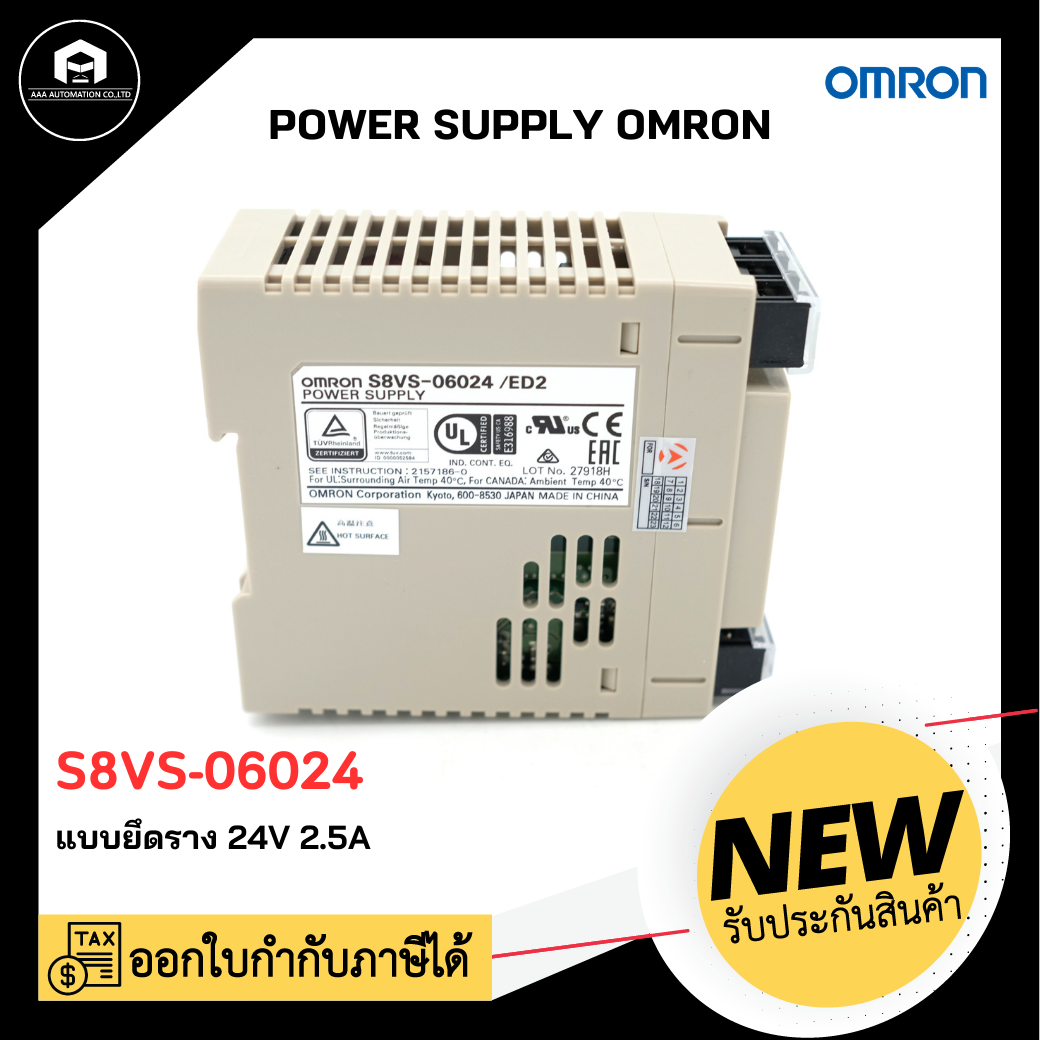 POWER SUPPLY OMRON S8VS-06024 แบบยึดราง 24V 2.5A
