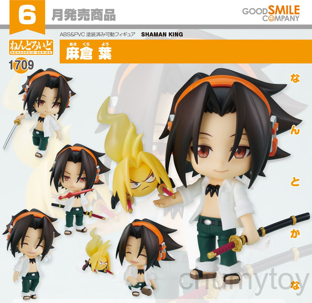เปิดจอง : Nendoroid Yoh Asakura
