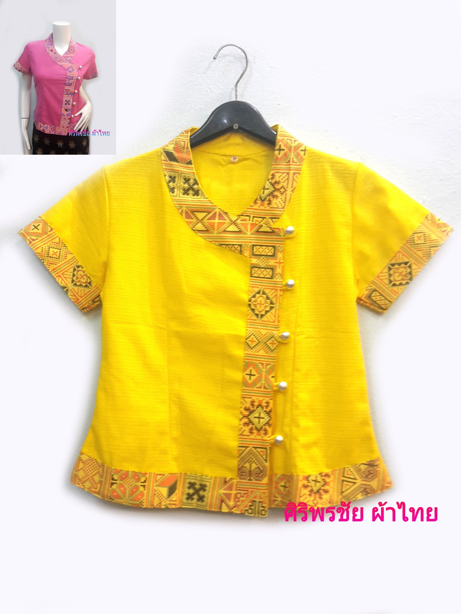 เสื้อผ้าไทยพื้นเมืองสีเหลืองตัดแต่งผ้าคอกลม เสื้อผ้าฝ้าย เสื้อใส่ผ้าซิ่น เสื้อผ้าฝ้ายคอวีสีเหลืองตัดแต่งด้วยผ้าลาย กระดุมโลหะ