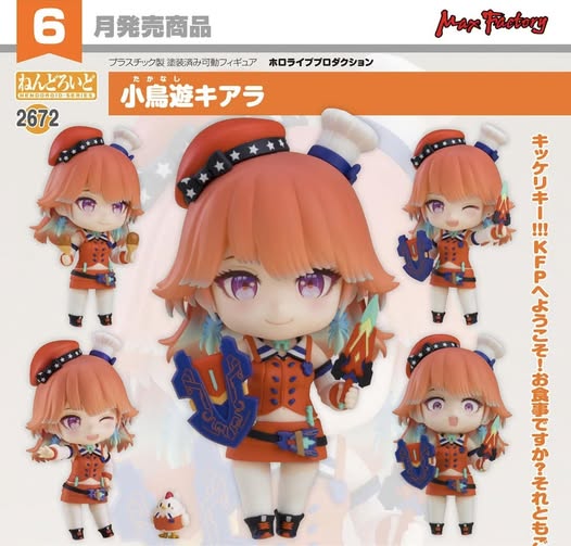 เปิดจอง : Nendoroid Takanashi Kiara