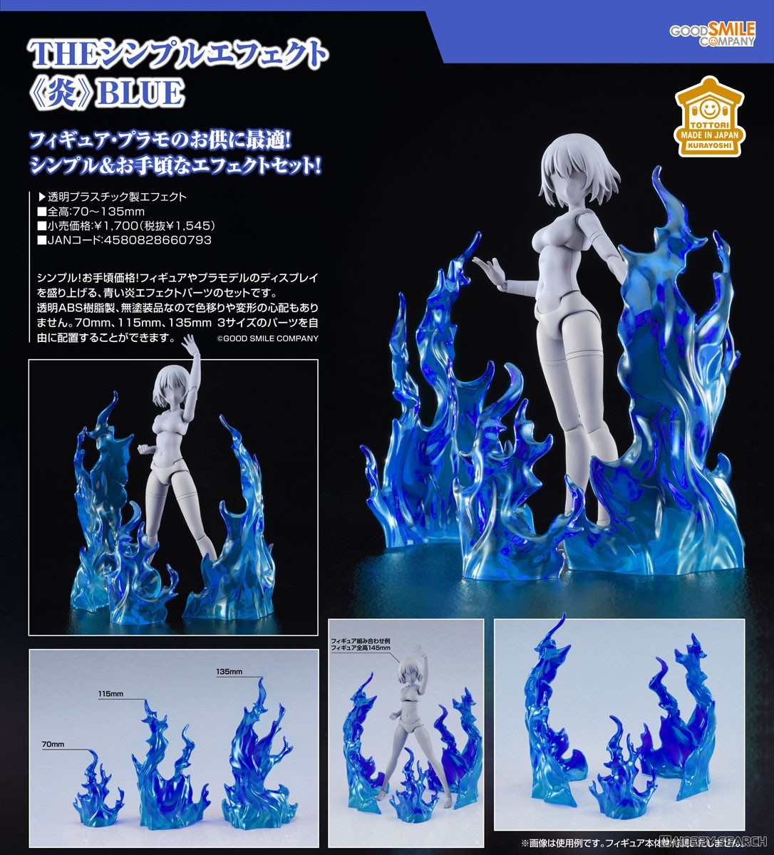 เปิดจอง : THE SIMPLE EFFECT Flames: Blue