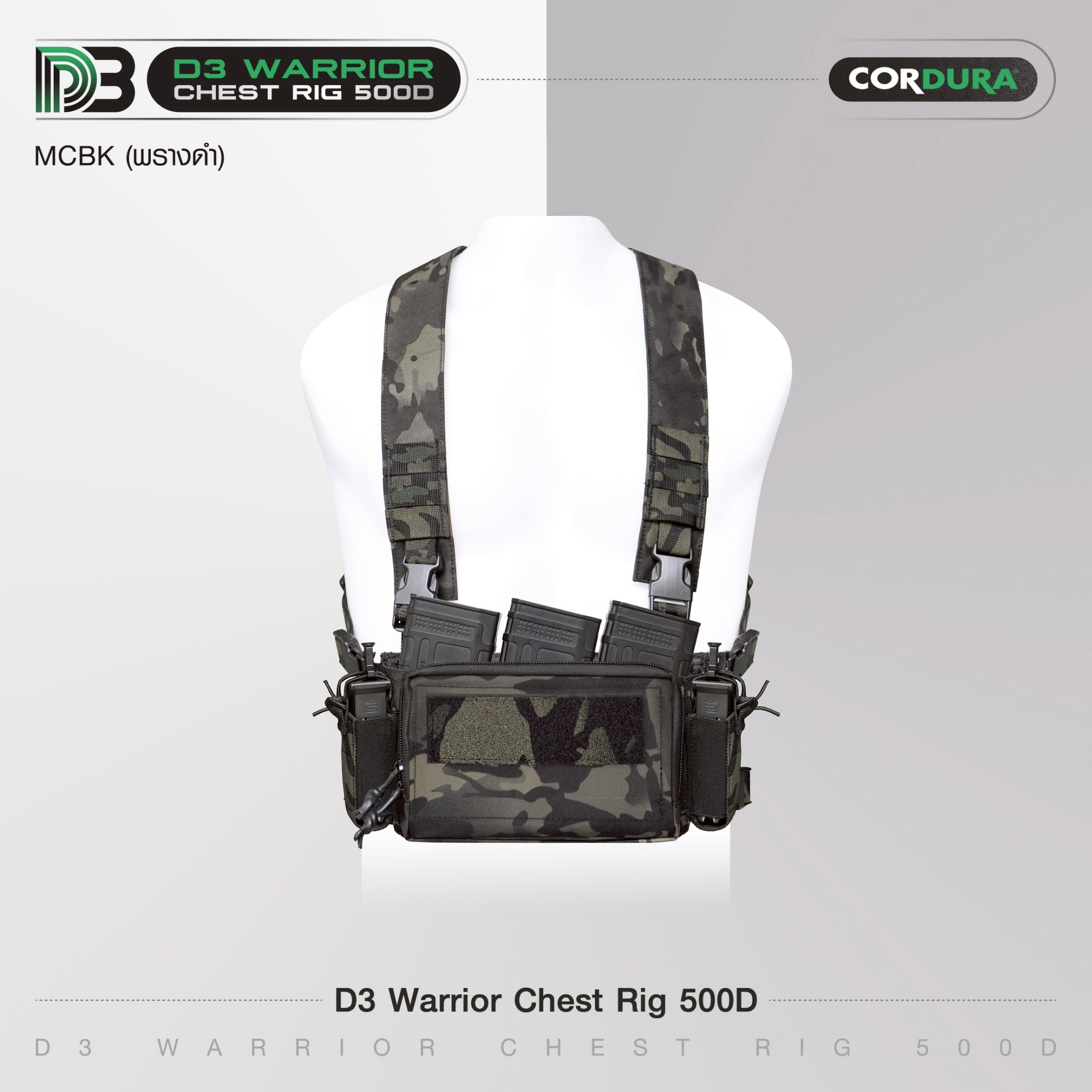 New.D3 Warrior Chest Rig 500D (สีพรางดำ -MCBK) 🔥 ผลิตจากผ้า Cordura 500D 🔥 มีช่องใส่แม็กกาซีน 5.56 = 3 ช่อง 🔥 บรรจุ Pistol Mag = 2 ช่อง 🔥 กระเป๋าหน้า ภายในมี Elastic Loops ใส่สิ่งของ 🔥 ขนาดซองแม็ก 14 * 28 cm. ǵ