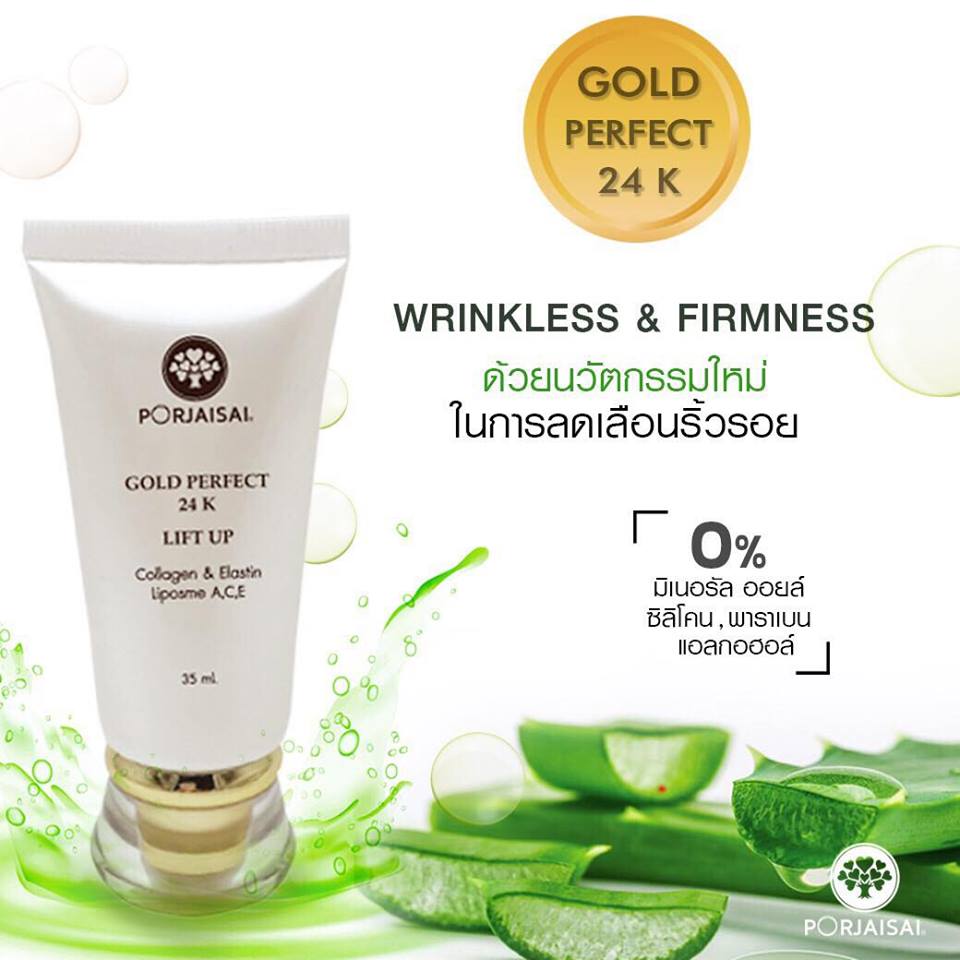C-55 คอลลาเจนทองคำ GOLD PERFECT LIFT UF Collagen & Elastin Liposme A,C,E
