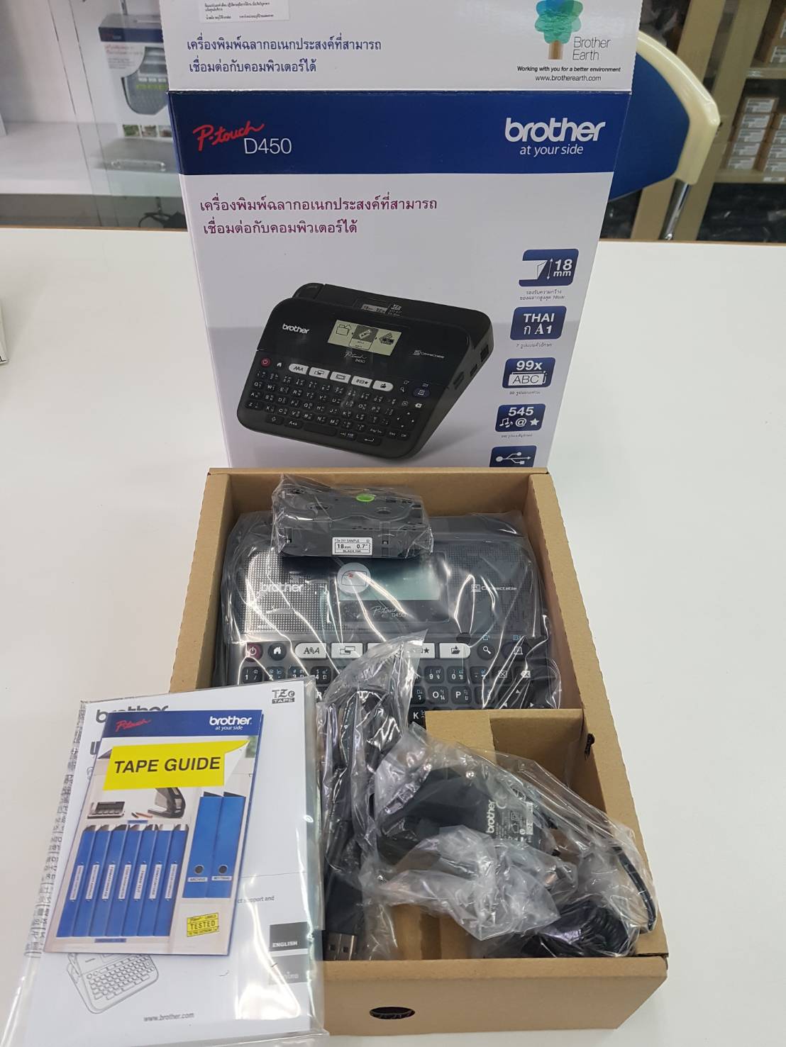 เครื่องพิมพ์ฉลาก BROTHER D450 ราคา 2990บาท ประกันศูนย์1ปี ของแท้ LABEL PRINTER สำหรับใช้ในสำนักงาน