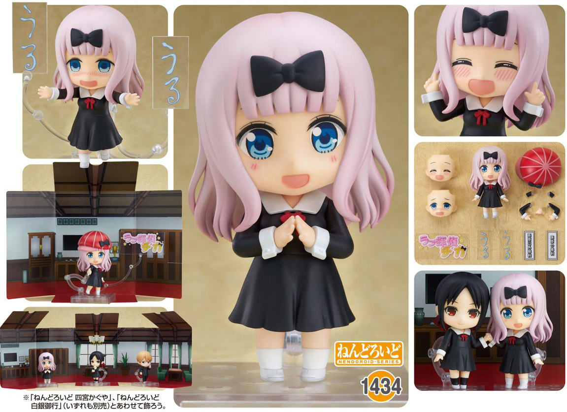 เปิดจอง Nendoroid Chika Fujiwara