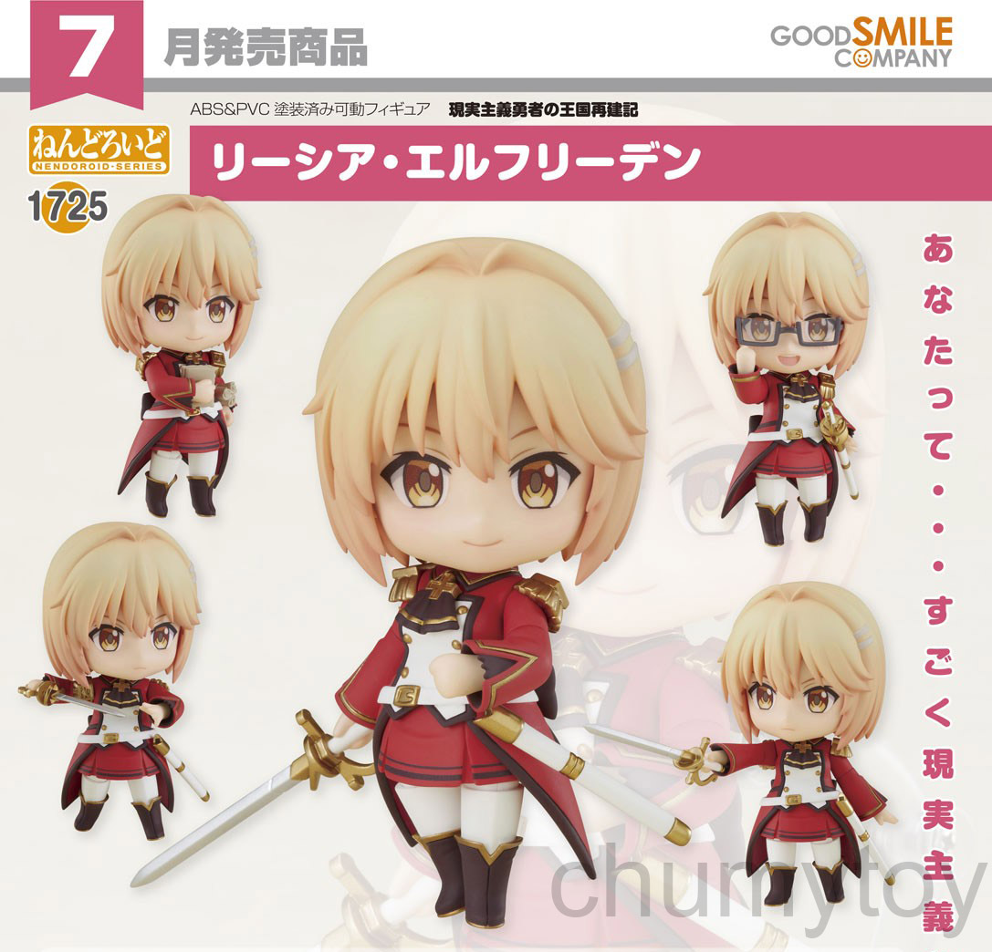 เปิดจอง : Nendoroid Liscia Elfrieden