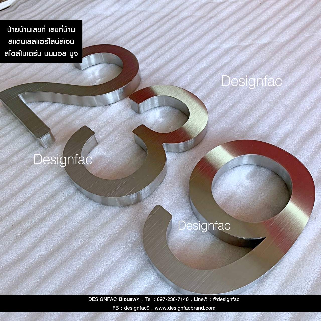 ป้ายเลขที่บ้าน 239 ป้ายบ้านเลขที่โมเดิร์น ตัวเลขสแตนเลสเงินแฮร์ไลน์ สไตล์โมเดิร์น มินิมอล มูจิ