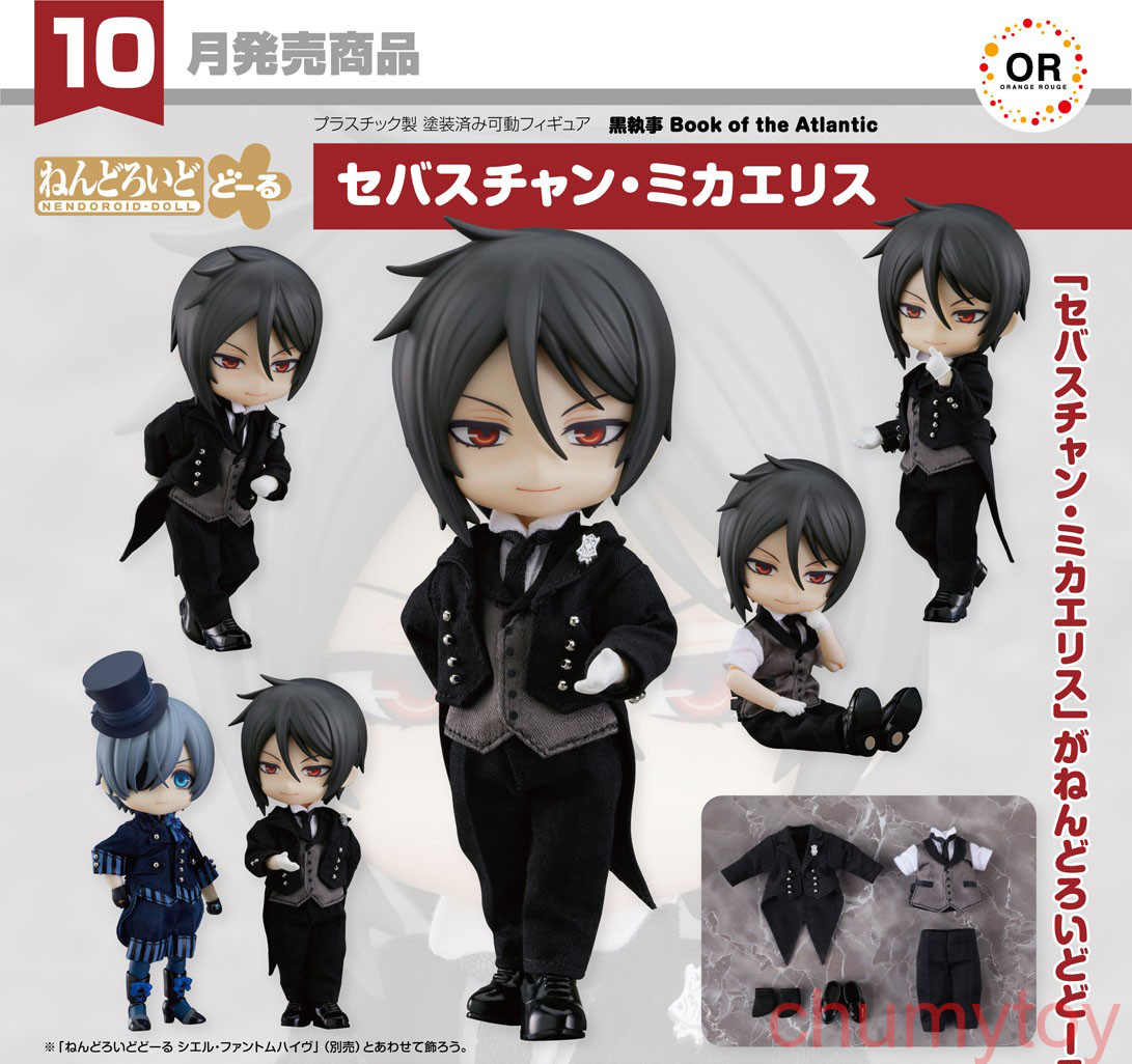 เปิดจอง : Nendoroid Doll Sebastian Michaelis