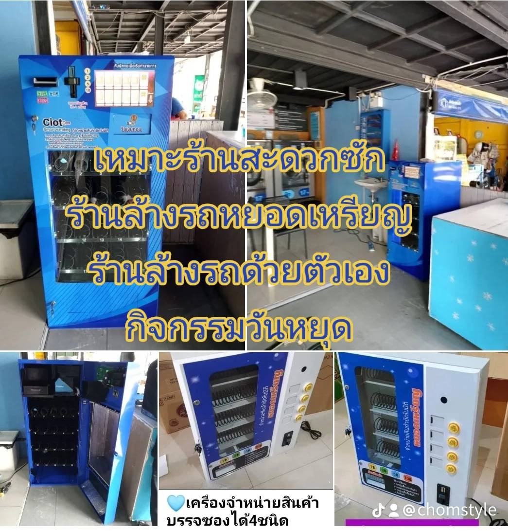 เครื่องจำหน่ายสินค้าอัตโนมัติ4ชั้น 20แถว ออฟไลน์ ⭐⭐⭐⭐⭐ ตั้งพื้นขนาดใหญ่ ทอนเงินด้วยเหรียญ5/10ได้