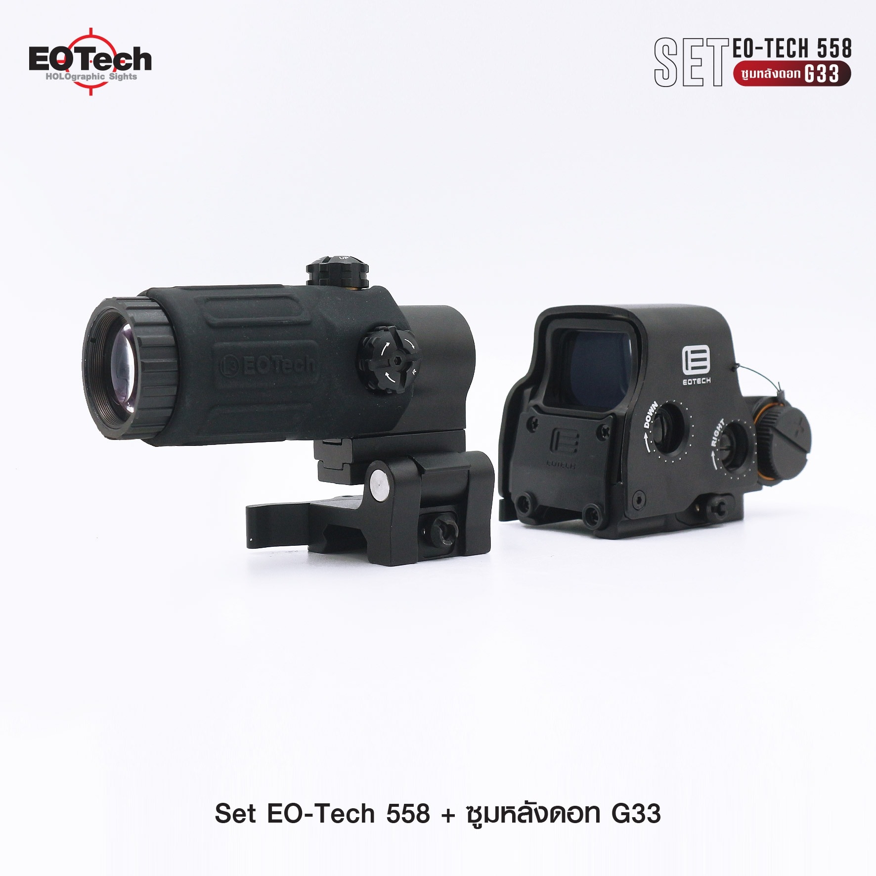 Set Eo-Tech 558 + ซูมหลังดอท รุ่น G33) 1 ชุด ประกอบด้วย 1. ดอท Eo-Tech ⚡️เป้าเป็นแบบ Holo-Graphic ปรับได้ 2 สี คือ สีแดง และ สีเขียว ⚡️ตัวเป้าปรับความเข้มของแสงได้ ⚡️ขาจับรางเป็นแบบปลดไว ใช้กับรางขนาด 20mm ⚡ใช้กับถ่าน CR123A (
