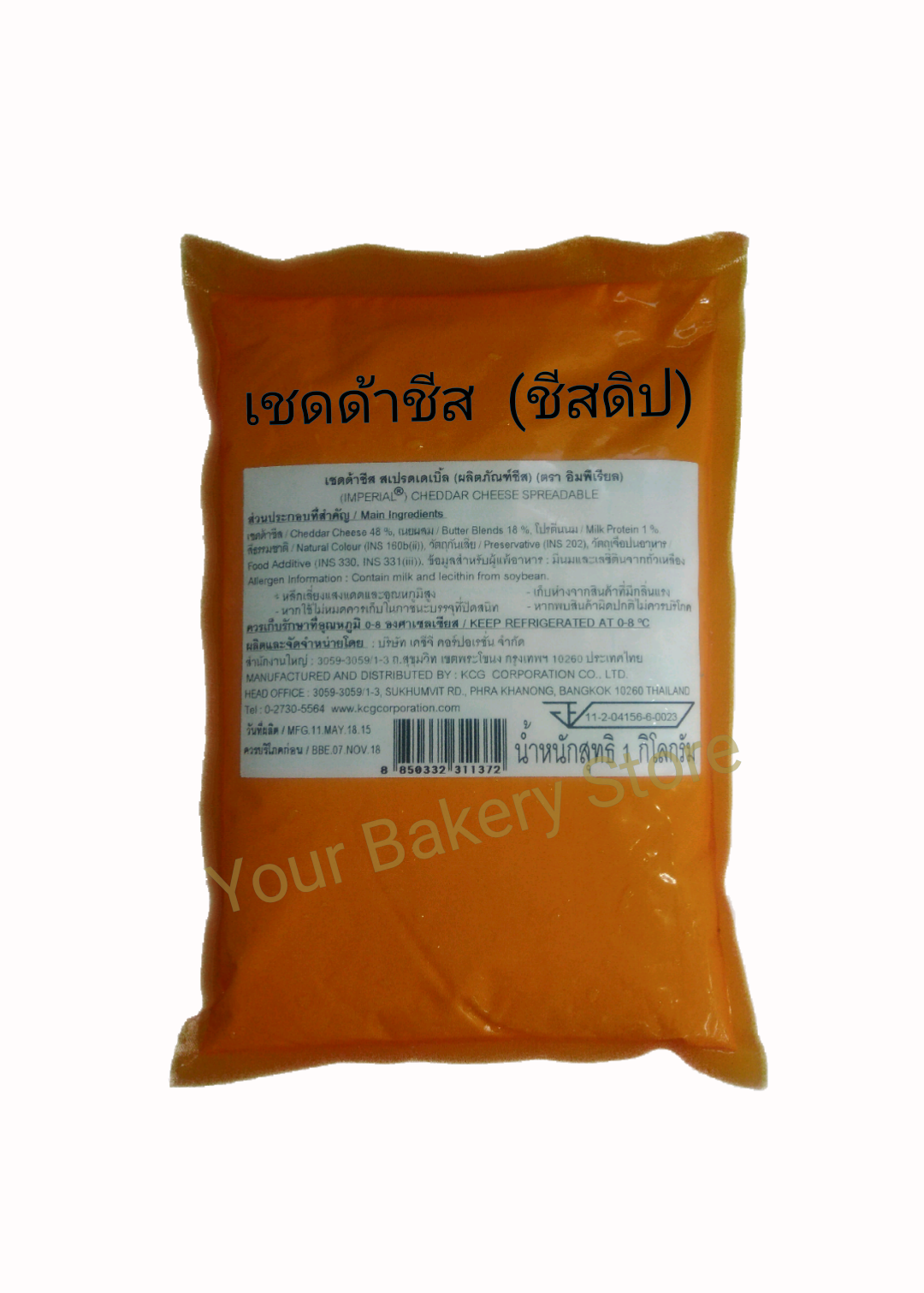 เชดด้าชีส (ชีสดิป) สเปรดเดเบิ้ล 1 กก.