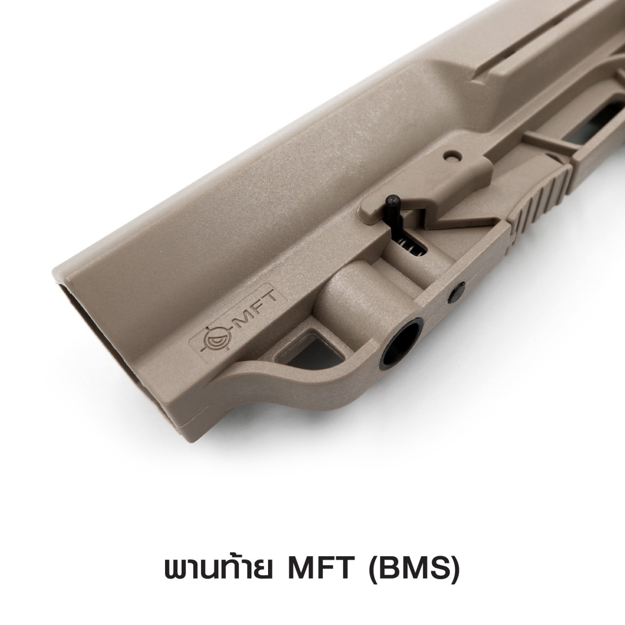 (clap)สินค้าใหม่ค่ะ (ok)พานท้าย MFT ( BMS ) ♨️ผลิตจาก Polymer เกรดคุณภาพ 🚨ใช้สำหรับรุ่น M4 , M16 และ ระบบไฟฟ้าแกน 29 มม. 🚨มีปุ่มปรับระยะ ยืด-หด ได้ 🚨ออกแบบให้รับกับร่องไหล่ 🚨มียางพานท้าย ช่วยลดแรงรีคอยด์ 🚨มีช