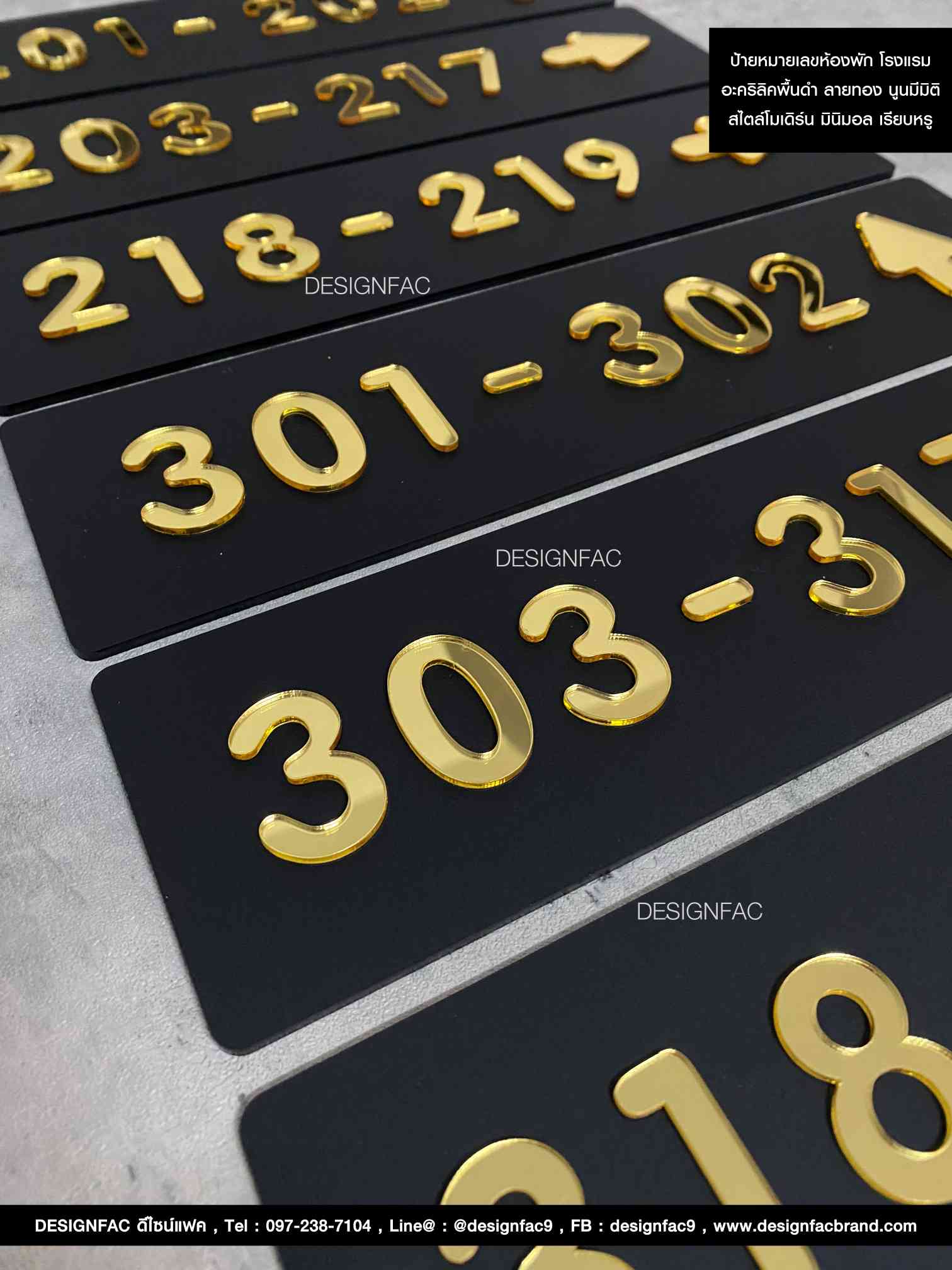 ป้ายหมายเลขห้องพัก โรงแรม อะคริลิคพื้นดำ ลายทอง นูน สไตล์โมเดิร์น มินิมอล เรียบหรู