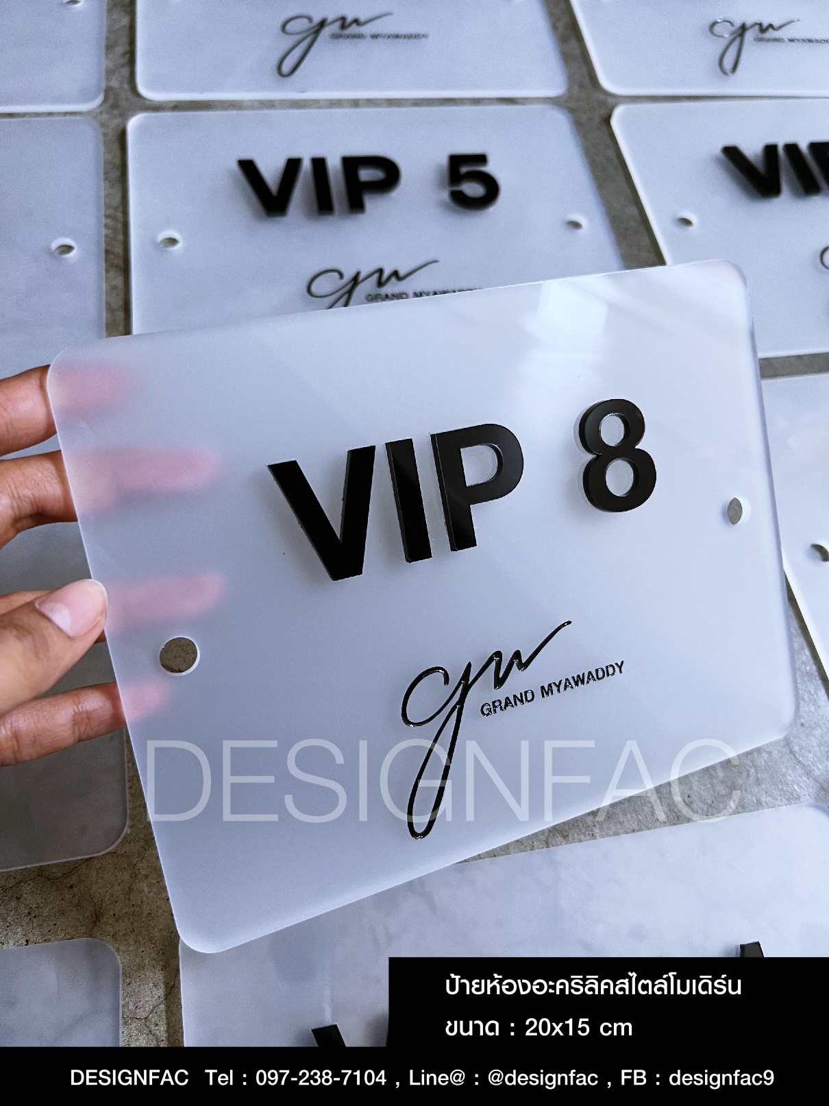รับออกแบบสั่งทำป้ายห้องโรงแรม ป้ายหน้าห้องสไตล์โมเดิร์น มินิมอล, Designfac