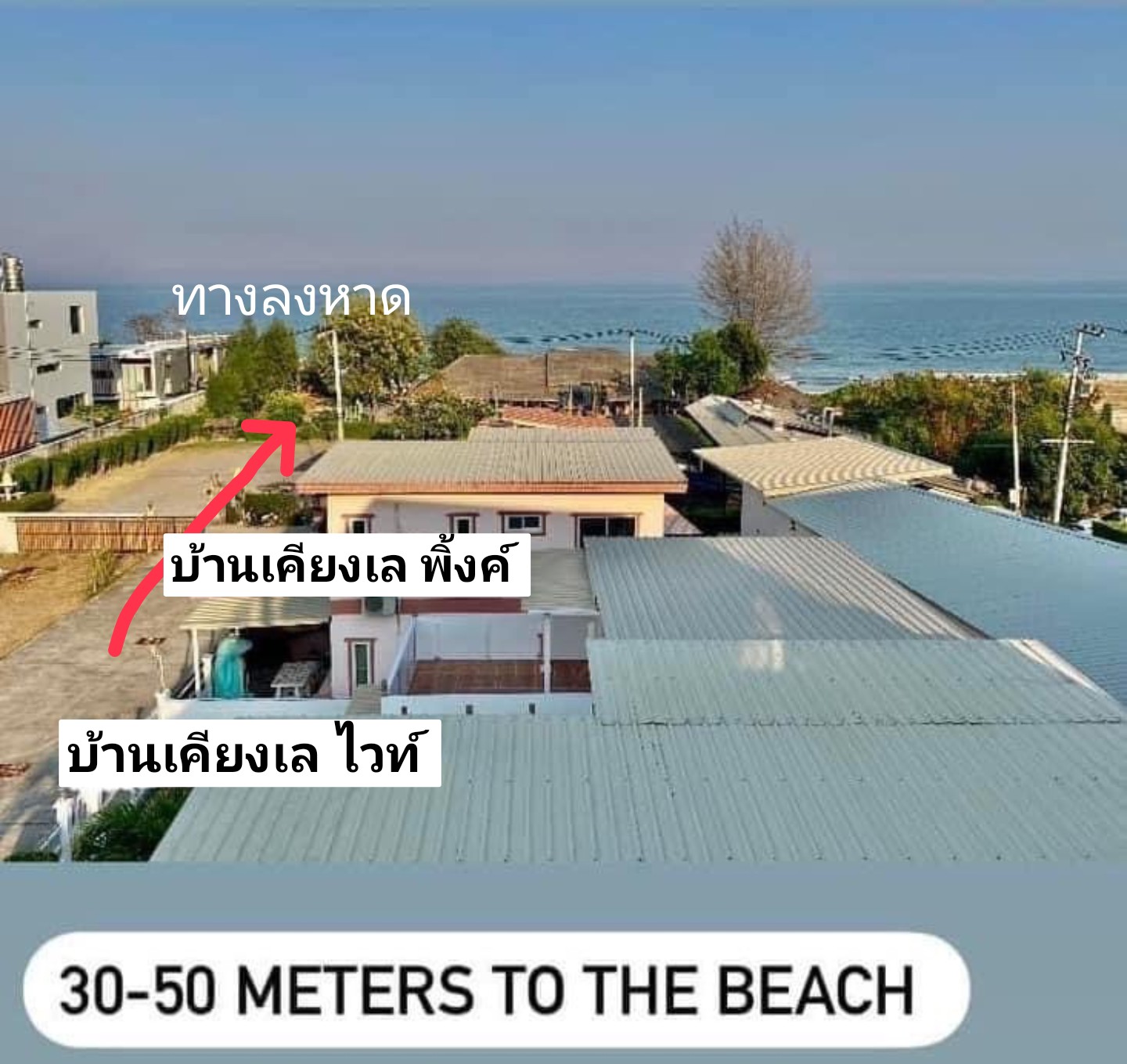 HR15068 บ้านพักหัวหินใกล้ทะเล บ้านเคียงเล ไวท์ วิลล่า