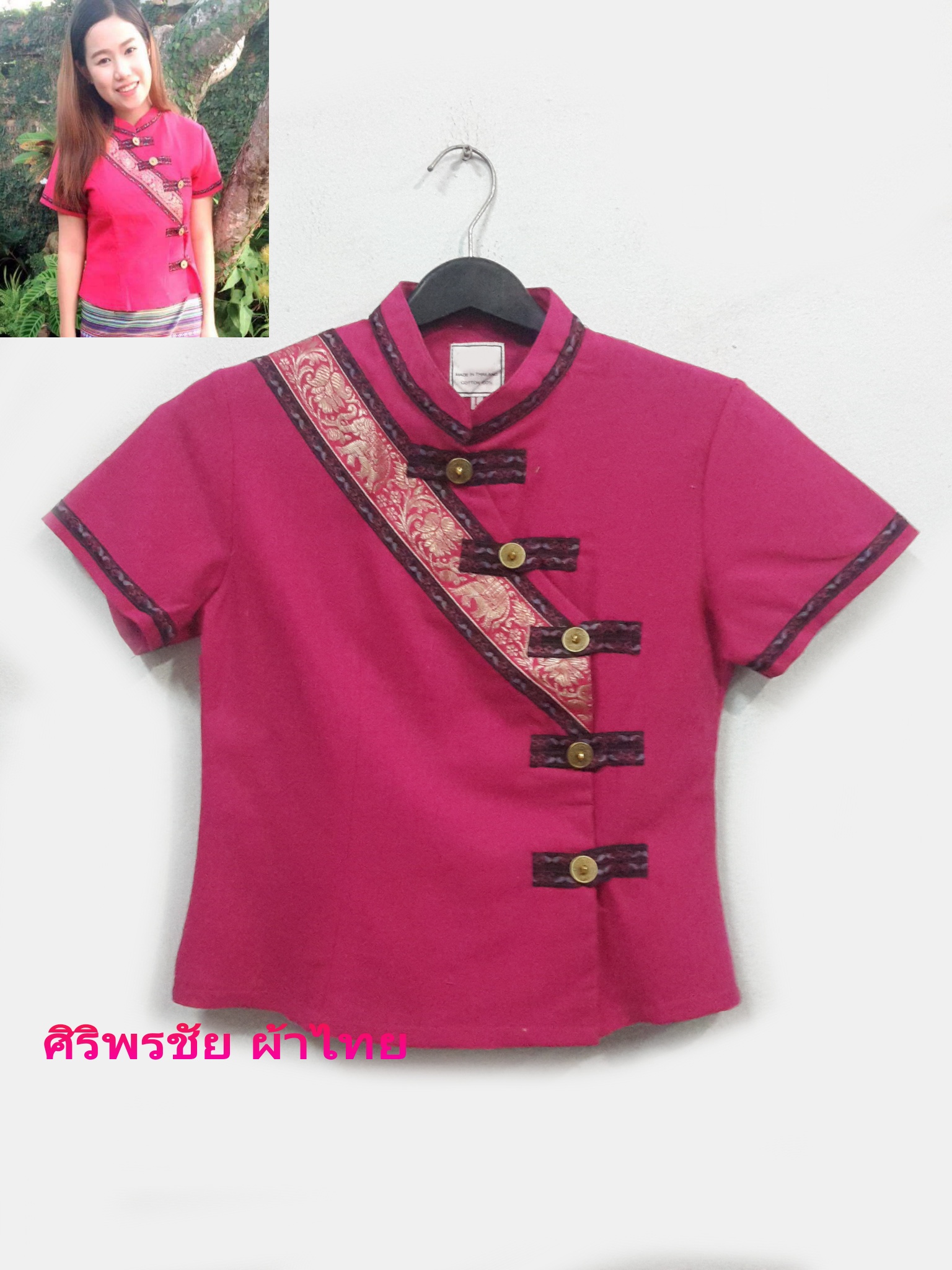 เสื้อผ้าไทยสีชมพู เสื้อผ้าฝ้ายสวยๆสีชมพูบานเย็น เสื้อทำงานผ้าไทย เสื้อผ้าฝ้ายคอจีนสีชมพูแต่งกุ้นแถบสี