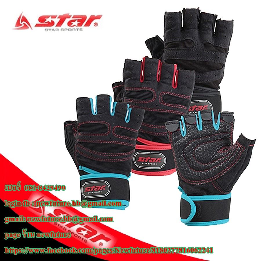 G-074STARถุงมือฟิตเนส fitness Glove ถุงมือกีฬา ถุงมือยกเวท ยกน้ำหนัก เพาะกาย เล่นกล้าม กีฬา จักรยาน