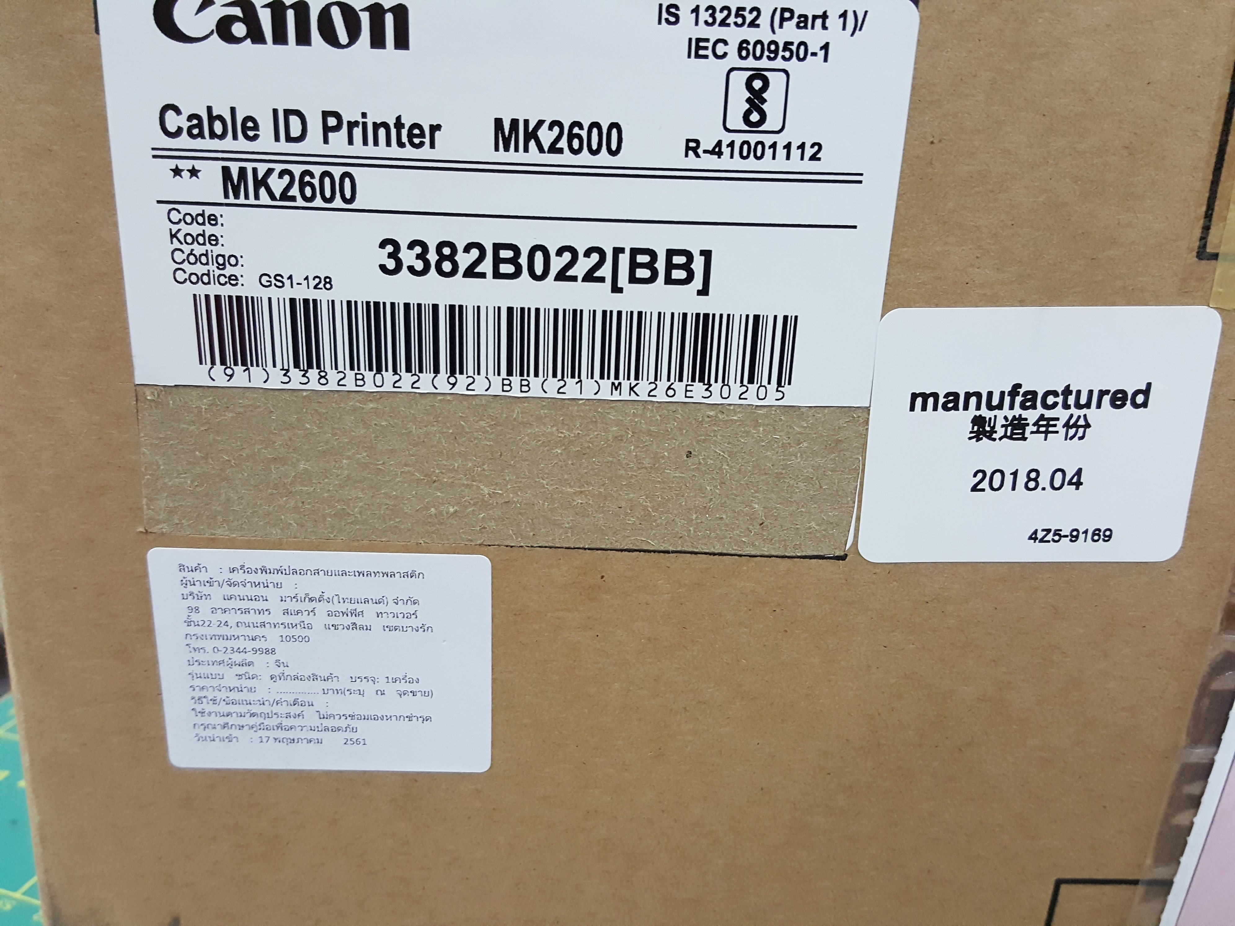 เครื่องพิมพ์ปลอกสายไฟ CANON MK-2600 Label Printer, 32,000.- Wire Marker