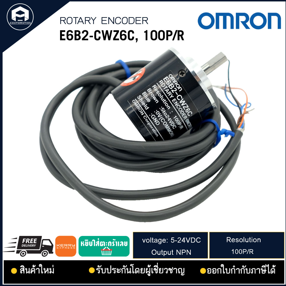 E6B2-CWZ6C, 100P/R 5-24VDC ROTARY ENCODER OMRON