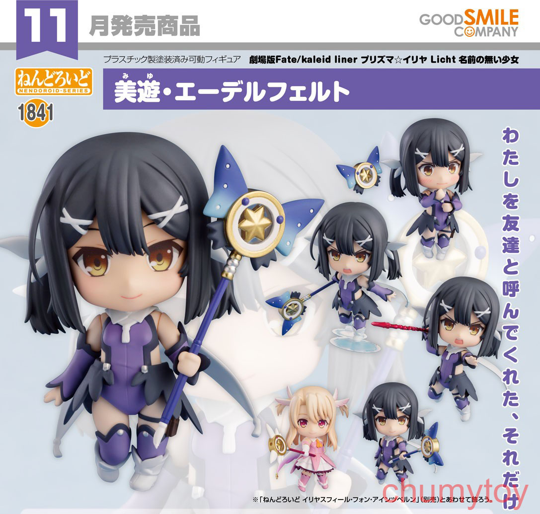 เปิดจอง : Nendoroid Miyu Edelfelt