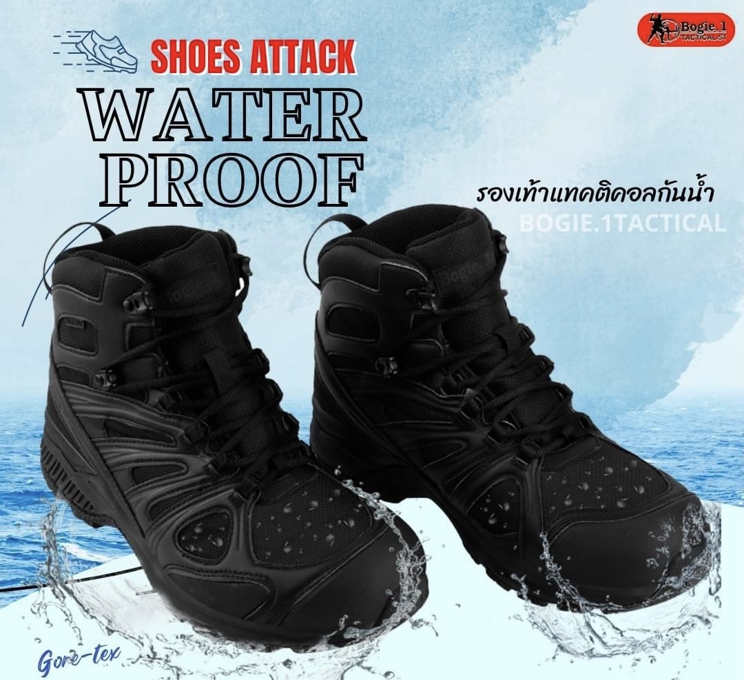 NEW รองเท้า SHOES ATTACK @G-TEX ( WATER PROOF) ภายใต้การผลิตของแบรนด์Bogie1 Tactical ในแวดวงสินค้าประเภท Tactical และ Outdoor นั้น คุณสมบัติการกันน้ำและการระบายอากาศของผลิตภัณฑ์เป็นสิ่งที่สำคัญ เพราะกิจกรรมที่ผู้สวมใส่ใช้งานจะต้องเผชิญนั้นมีหลากหลาย เป็นร