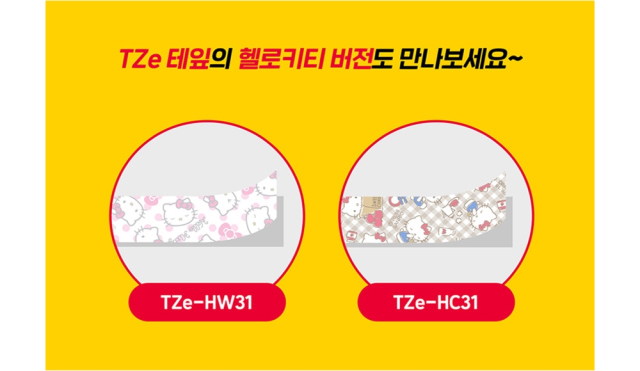 เทปพิมพ์อักษร TZE-HC31 12 มม. BROTHER ของแท้ อักษรสีดำ พื้นลายคิตตี้ HELLO KITTY
