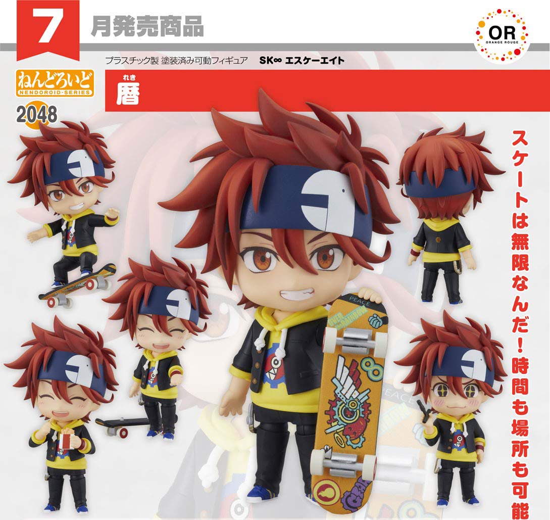 เปิดจอง : Nendoroid Reki