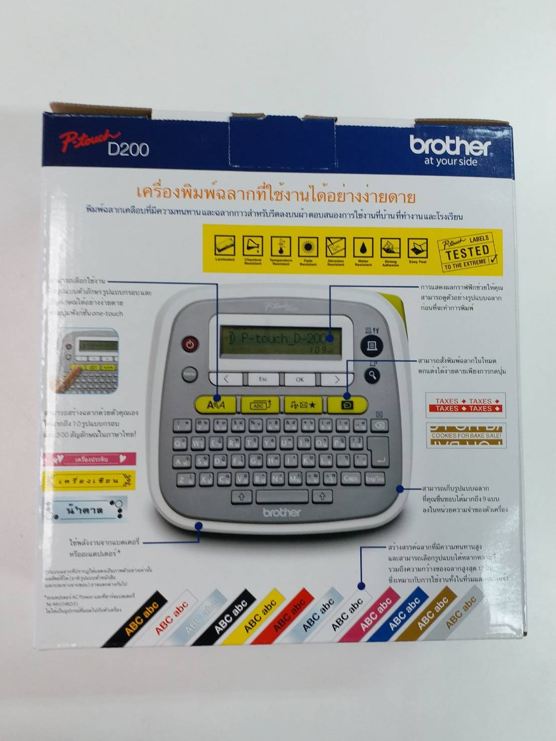 เครื่องพิมพ์ฉลาก PT-D200 ประกันศูนย์1ปี ของแท้ BROTHER LABEL PRINTER สำหรับใช้ในสำนักงาน