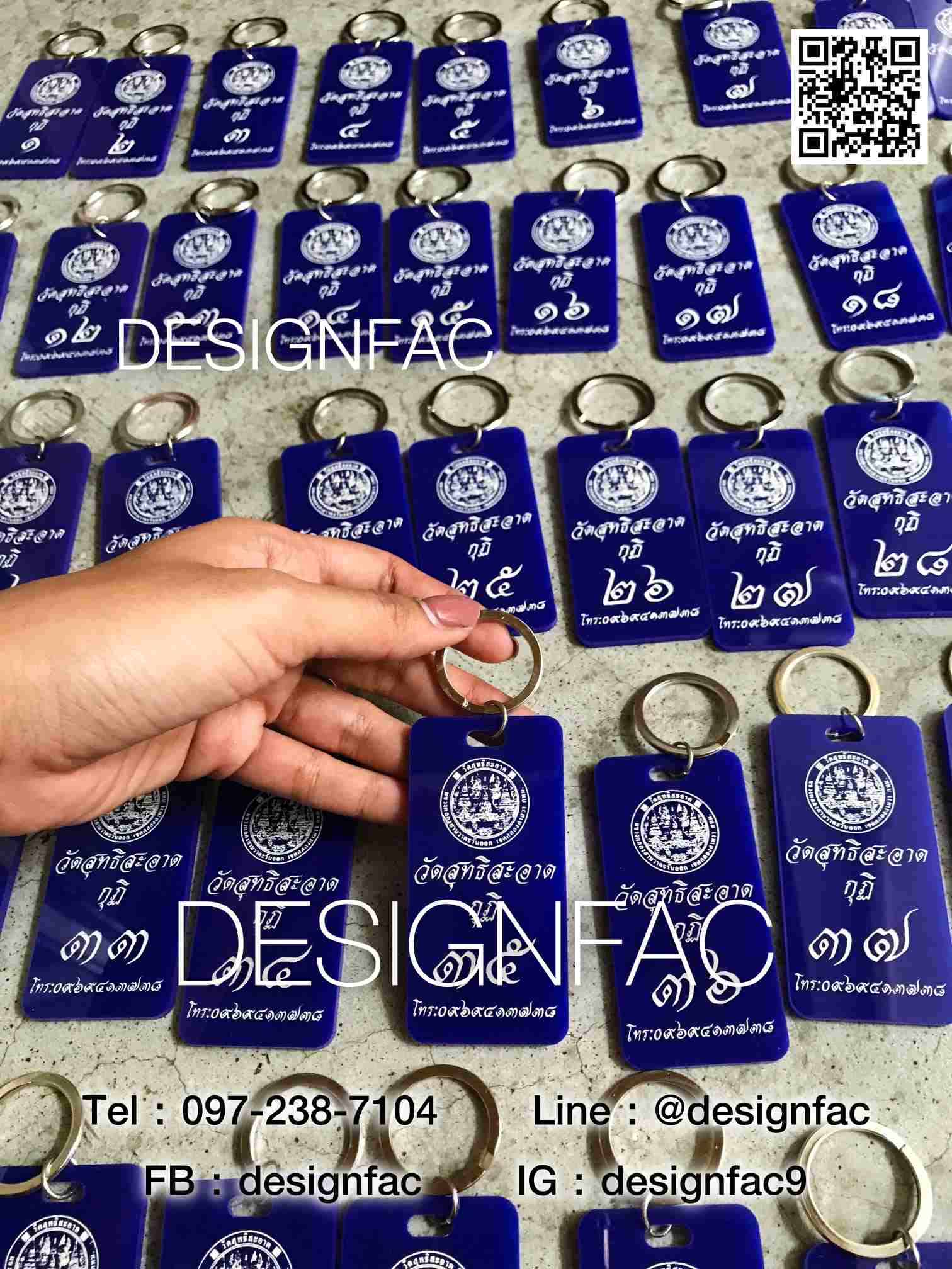 รับทำพวงกุญแจวัด พวงกุญแจห้อง พวงกุญแจล็อคเกอร์ พวงกุญแจอะคริลิค Designfac