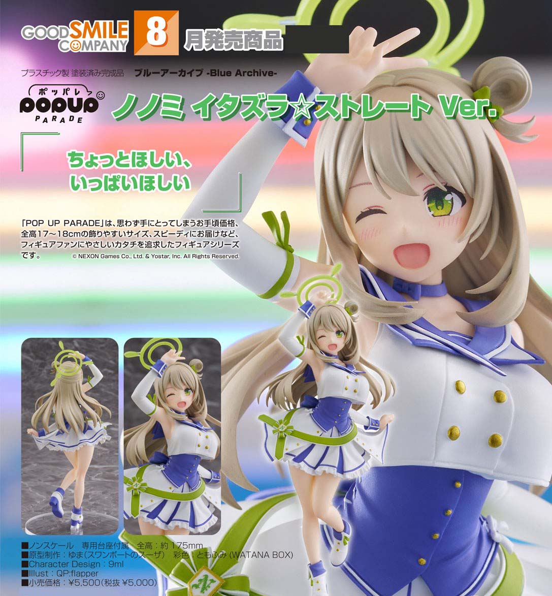 เปิดจอง : Pop Up Parade Nonomi: Mischievous☆Straight Ver.