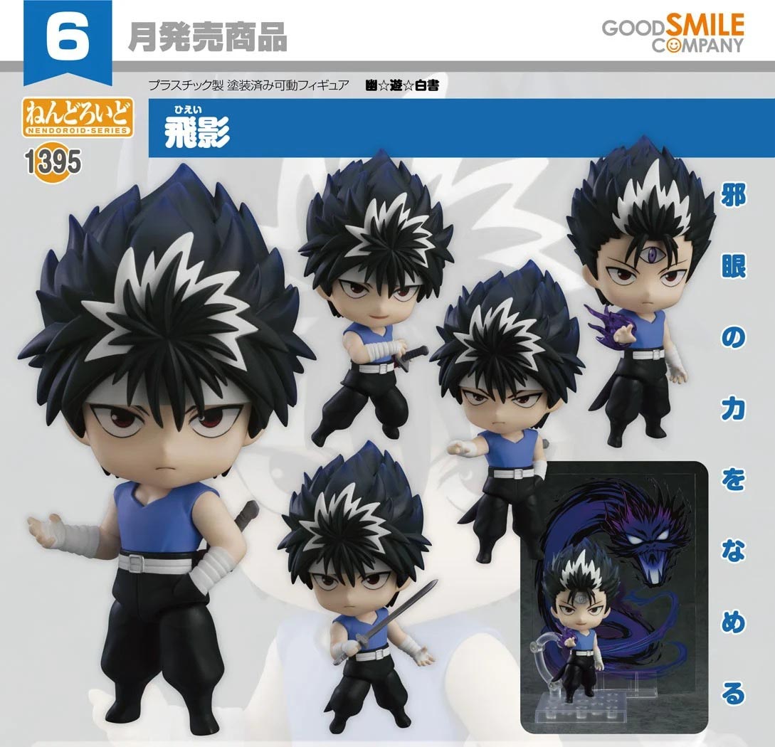เปิดจอง : Nendoroid Hiei