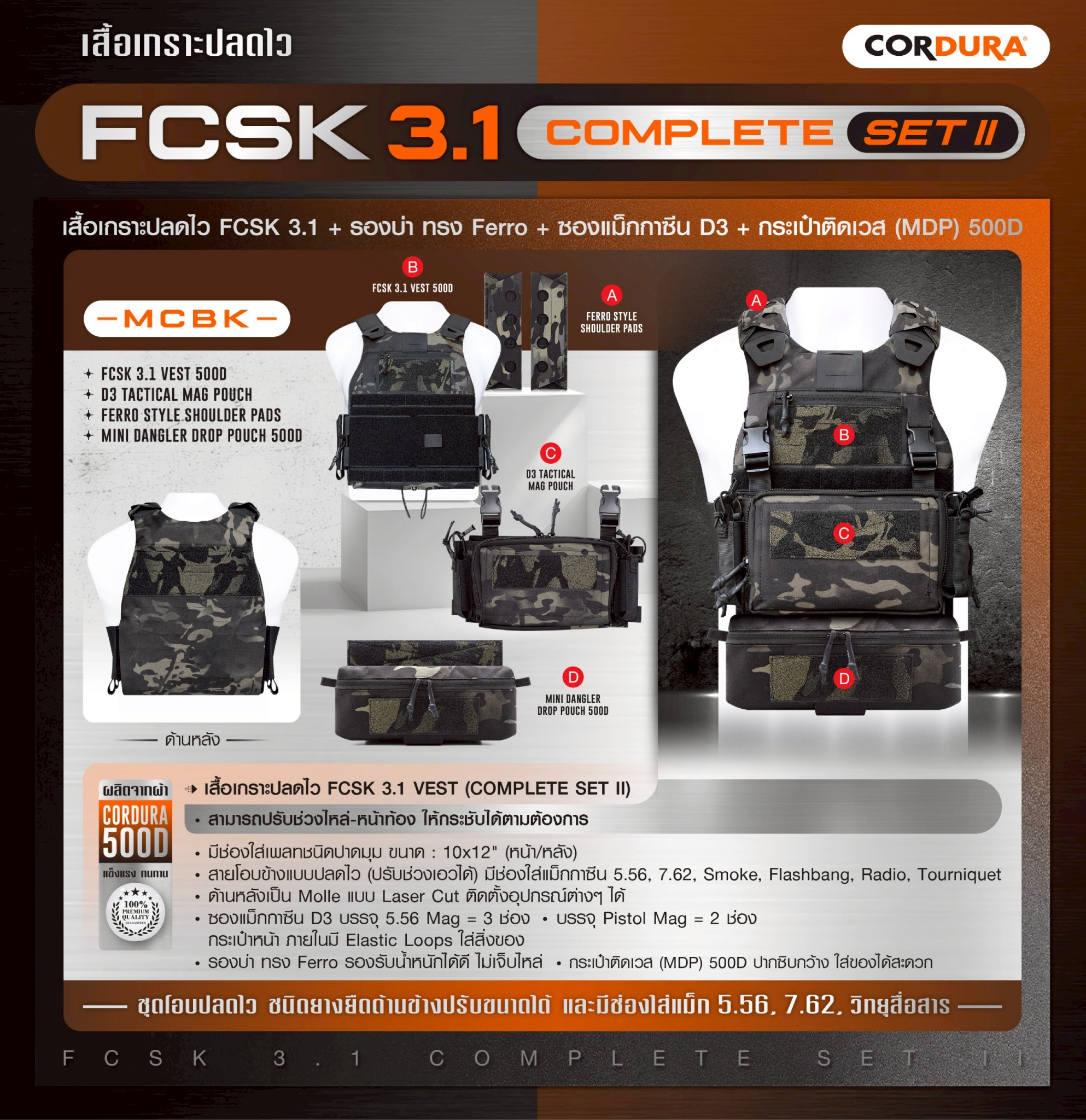 New. เสื้อเกราะปลดไว FCSK 3.1 VEST ( COMPLETE SET II ) - FCSK 3.1 VEST 500D - D3 TACTICAL MAG POUCH - FERRO STYLE SHOULDER PADS - MINI DANGLER DROP POUCH 500D สีพรางดำ MCBK