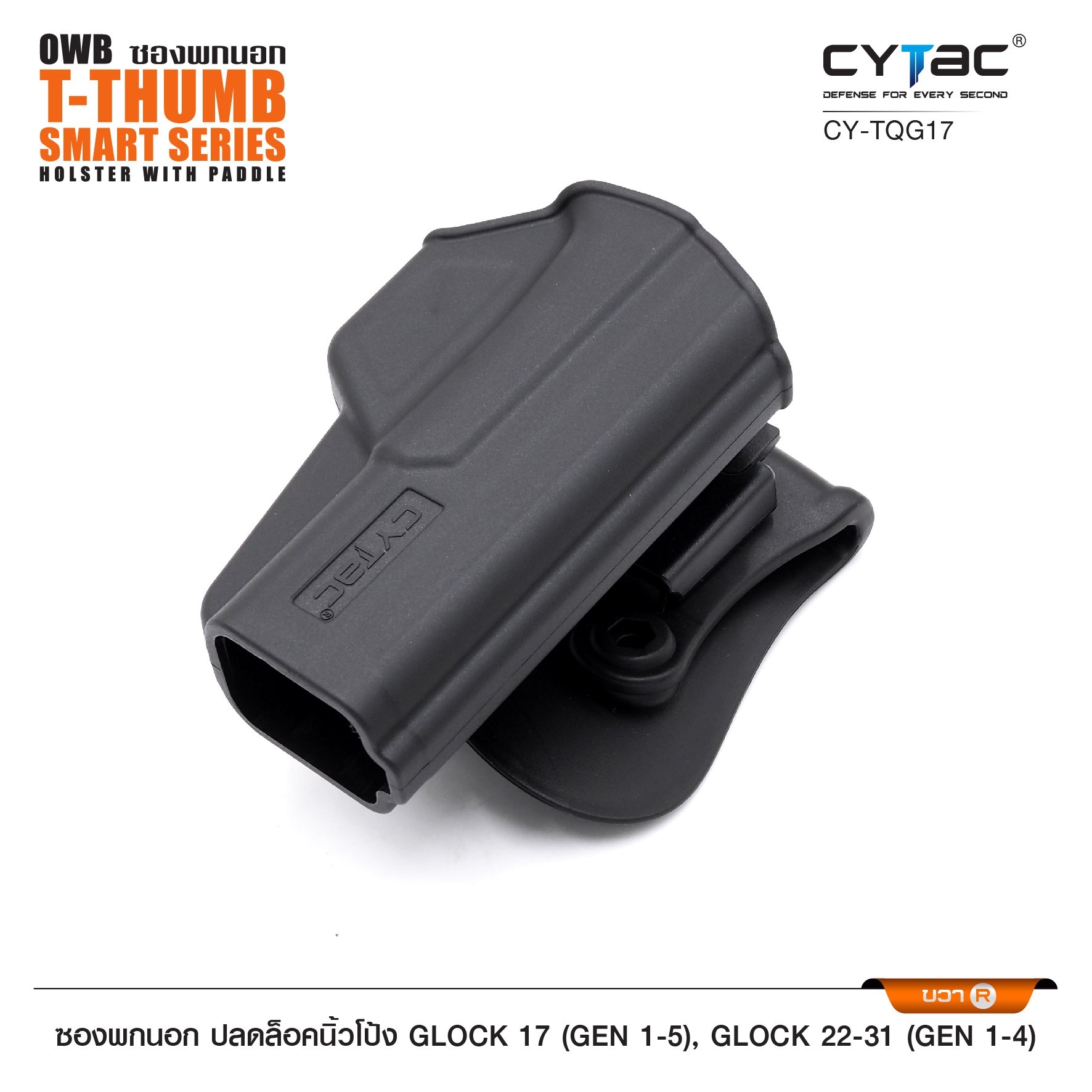New. ซองพกนอก ปลดล็อคนิ้วโป้ง รุ่น GLOCK 17,22,31 ( Cytac T-Thumbsmart Holster ) ⚡️ผลิตจากวัสดุ Polymer เกรดคุณภาพ แข็งแรงทนทาน ⚡️ออกแบบให้ปลดล็อคนิ้วโป้ง ใช้งานง่ายเป็นธรรมชาติ และปลอดภัยยิ่งขึ้น ⚡️ด้านหลังเป็นเพลทเหน็บ