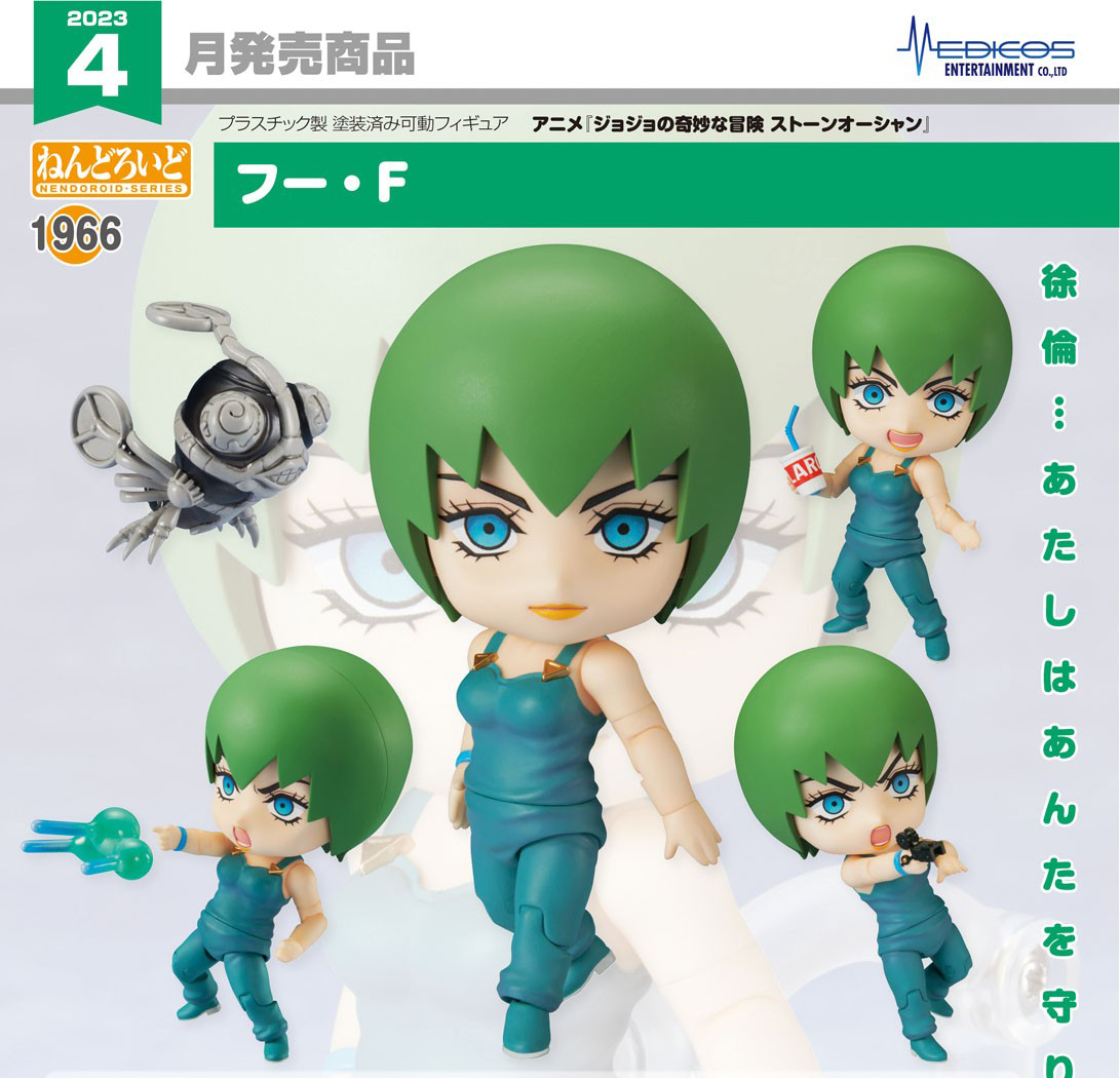 เปิดจอง : Nendoroid Foo F.